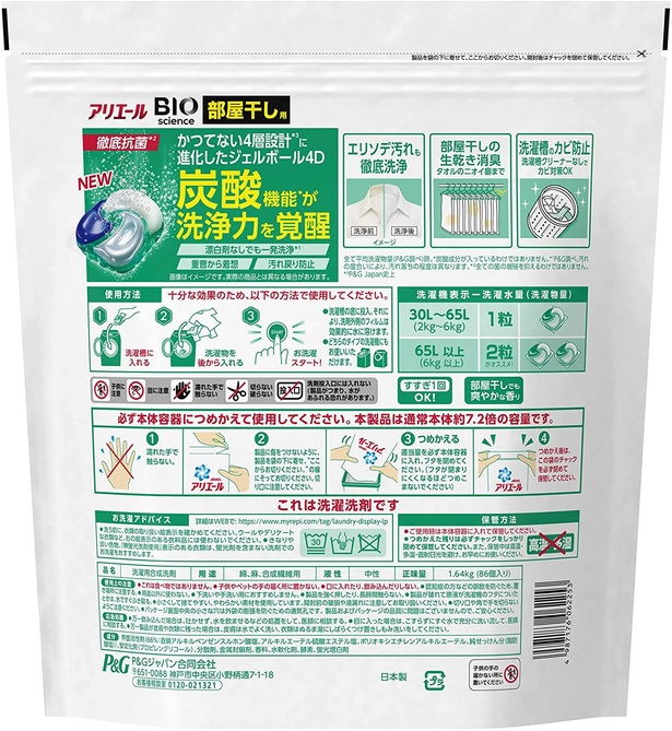 生活必需品 安くてありがたい アリエール レノア 洗濯洗剤 柔軟剤がセール中 今すぐamazonでチェック ウォーカープラス