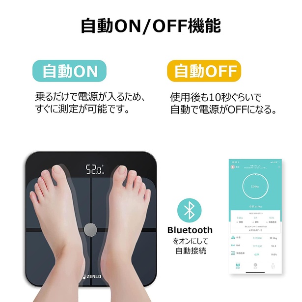 自分の体をチェック！【ZENLO、オムロン、タニタ】ハイスペックな体重