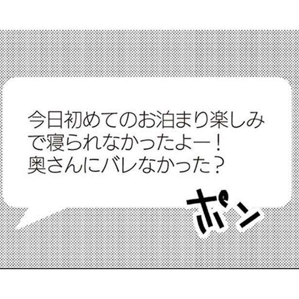 漫画 夫の不倫相手のインスタを発見 投稿を覗くと ありえないタグが付けられていて 娘が初めて ママ と呼んだ のは 夫の不倫相手でした 第2話 1 5 ウォーカープラス