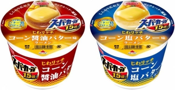 【写真を見る】5月1日(月)には「スーパーカップ」シリーズの新商品も発売される