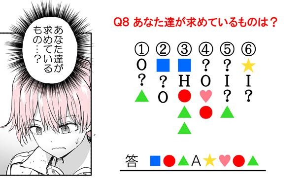 漫画 最後の謎が解けた時 このストーリー最大の感動が Snsで話題の 参加型謎解き 漫画に いざ挑戦 ウォーカープラス