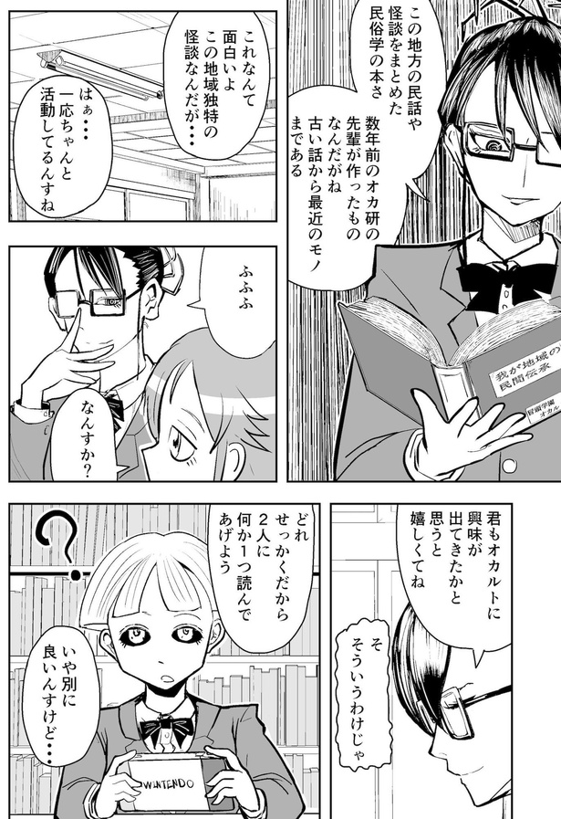 漫画 子泣き爺も困惑 レジェンド妖怪すら怖がらせる ゴリラ男 にネット民は そらそうよ の声 ウォーカープラス