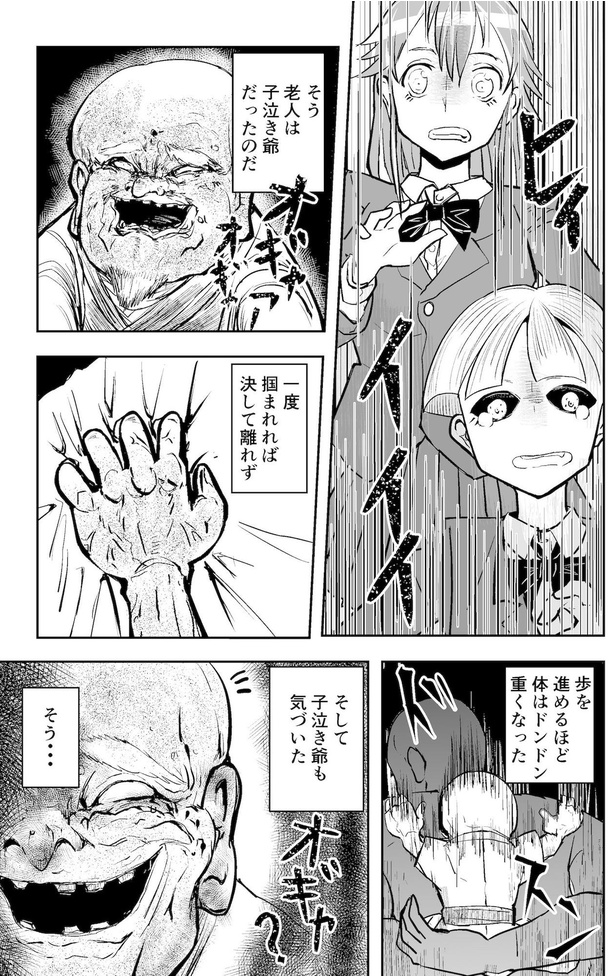 漫画 子泣き爺も困惑 レジェンド妖怪すら怖がらせる ゴリラ男 にネット民は そらそうよ の声 ウォーカープラス