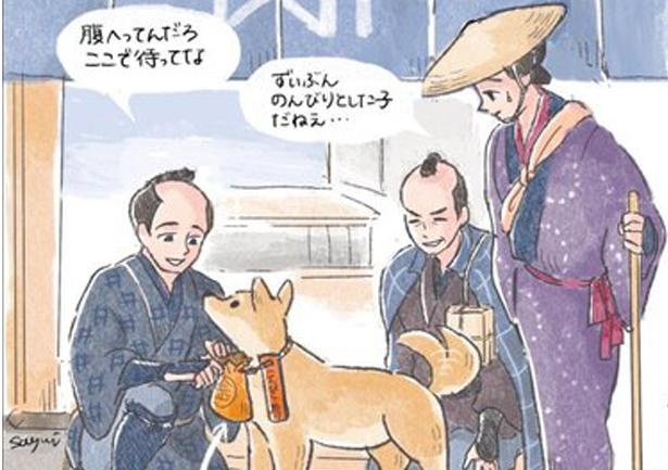 画像12 12 犬が旅した プチプラコスメがあった 江戸時代の庶民を描くイラストが興味深い ウォーカープラス