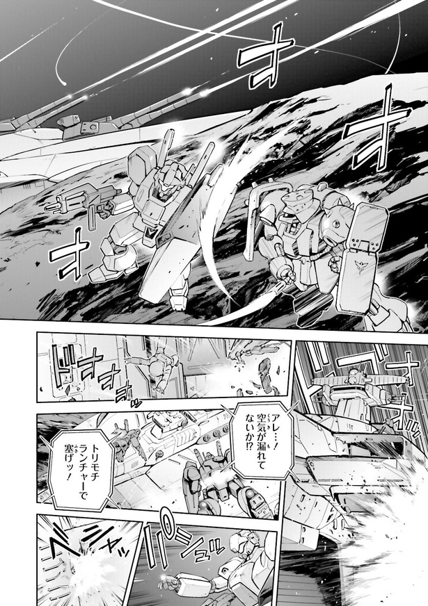 漫画 機動戦士ガンダム 逆襲のシャア ベルトーチカ チルドレン 7巻 無料試し読み 6 23 ウォーカープラス