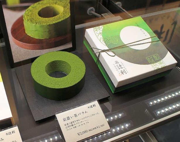 「京濃い茶バウム」(2160円)