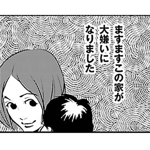 漫画 大嫌いになった家にバカな夫 今の私には 夫の不倫相手の残り物しかない 慰謝料上手にとれるかな 1 4 ウォーカープラス