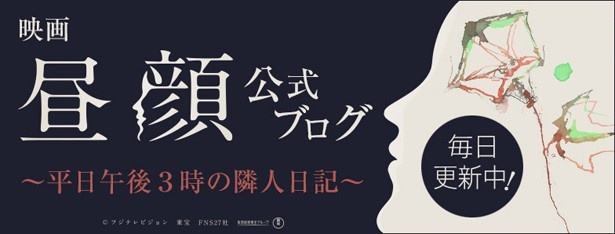 アメブロで更新中「平日午後3時の隣人日記」