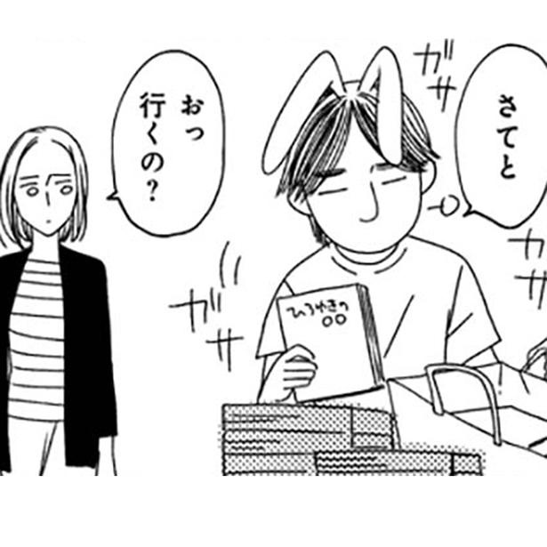 漫画 本を出しただんな様 献本用の本を片手に向かった先はまさかの だんな様はひろゆき 1 3 ウォーカープラス