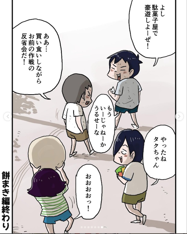 餅まき42