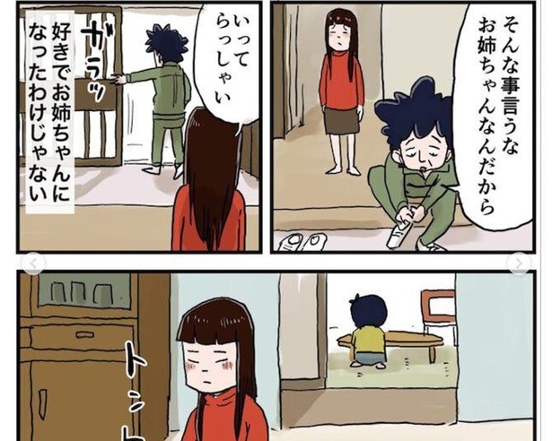 長男・長女は共感できる？しっかり者の姉・しなのがついに限界を迎えるが…