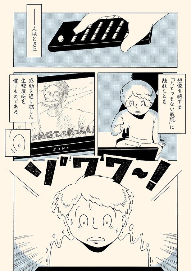 第1話「ぼく」1