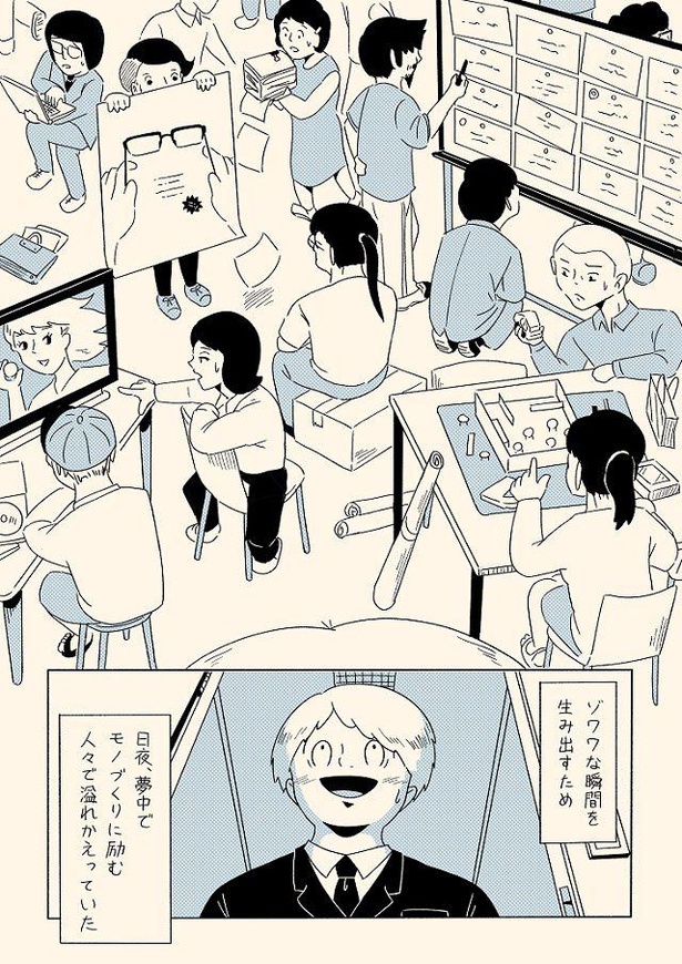 第1話「ぼく」3