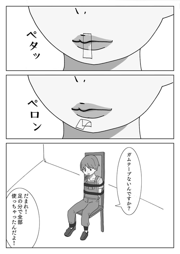 画像18 53 漫画 ギャグ それともホラー カレー作りすぎたので からはじまる4コマの想定外なオチに反響 ウォーカープラス