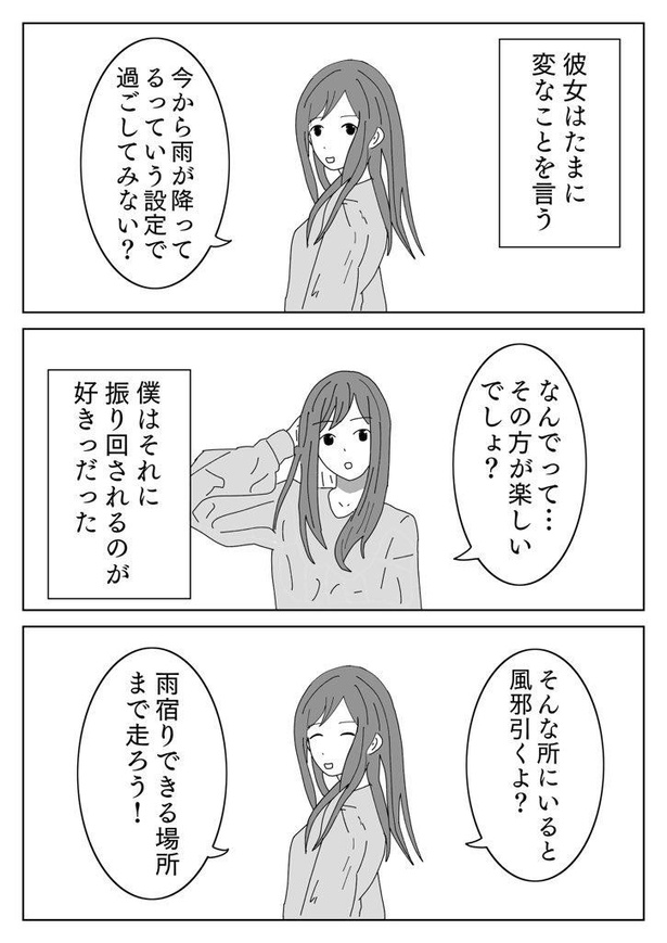 画像46 53 漫画 ギャグ それともホラー カレー作りすぎたので からはじまる4コマの想定外なオチに反響 ウォーカープラス