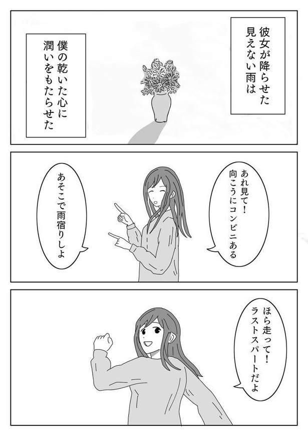 画像47 53 漫画 ギャグ それともホラー カレー作りすぎたので からはじまる4コマの想定外なオチに反響 ウォーカープラス