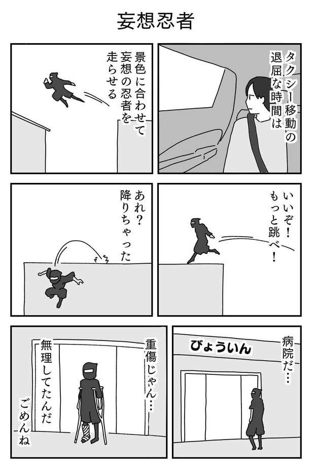 画像52 53 漫画 ギャグ それともホラー カレー作りすぎたので からはじまる4コマの想定外なオチに反響 ウォーカープラス