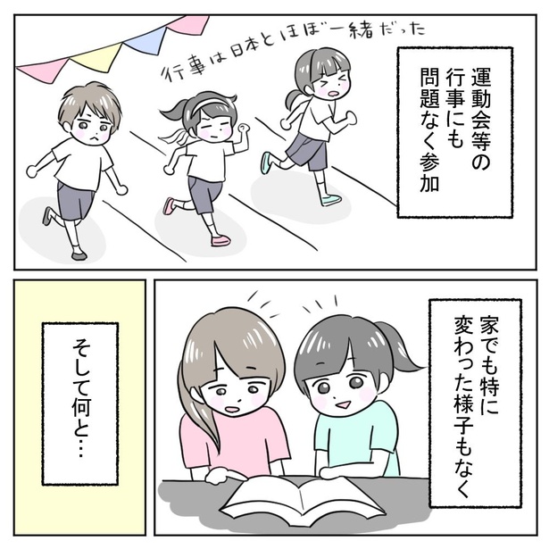 1年生4