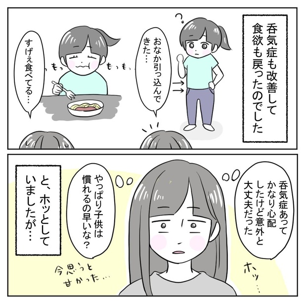 1年生5