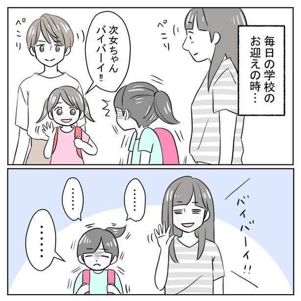 漫画 話したいのに人前ではなぜか声が出ない 場面緘黙の女の子の成長に共感 ウォーカープラス