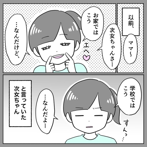 漫画 話したいのに人前ではなぜか声が出ない 場面緘黙の女の子の成長に共感 ウォーカープラス