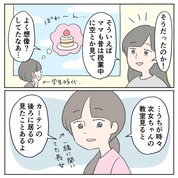 場面緘黙症次女ちゃん〜3年生のクラス〜(5-3)