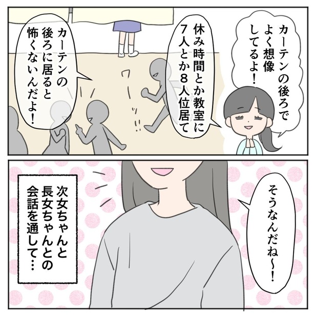 場面緘黙症次女ちゃん〜3年生のクラス〜(5-4)