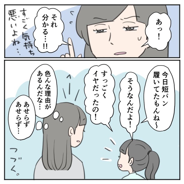 場面緘黙症次女ちゃん〜3年生のクラス〜(14-7)