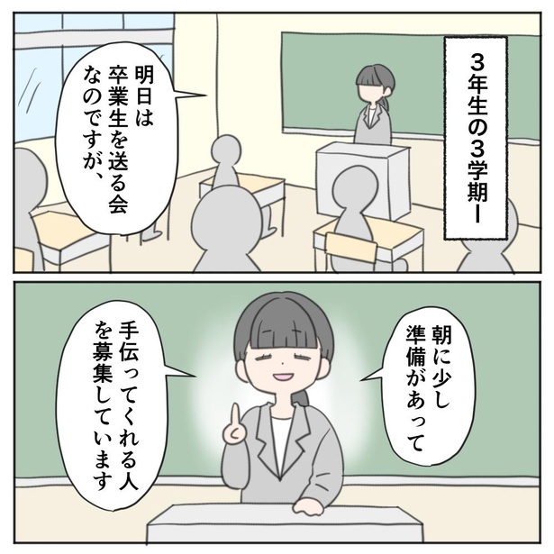 場面緘黙症次女ちゃん〜3年生のクラス〜(20-2)