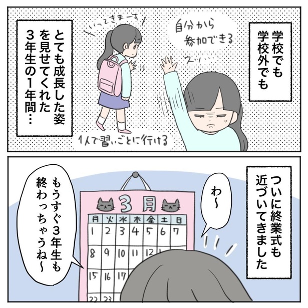 場面緘黙症次女ちゃん〜3年生のクラス〜(24-2)