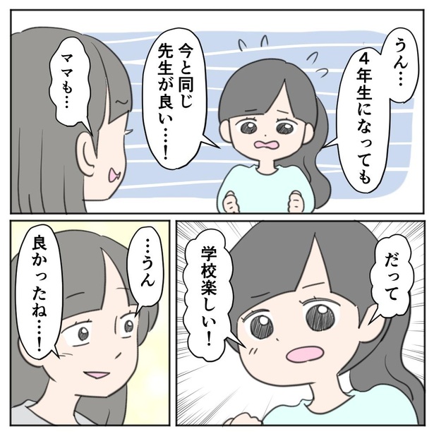 場面緘黙症次女ちゃん〜3年生のクラス〜(24-3)