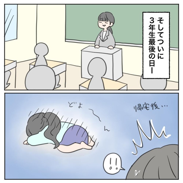 場面緘黙症次女ちゃん〜3年生のクラス〜(24-4)