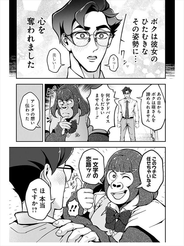 画像36 / 41＞【漫画】好きな人を照れ隠しで振り払ったら「指3本もって