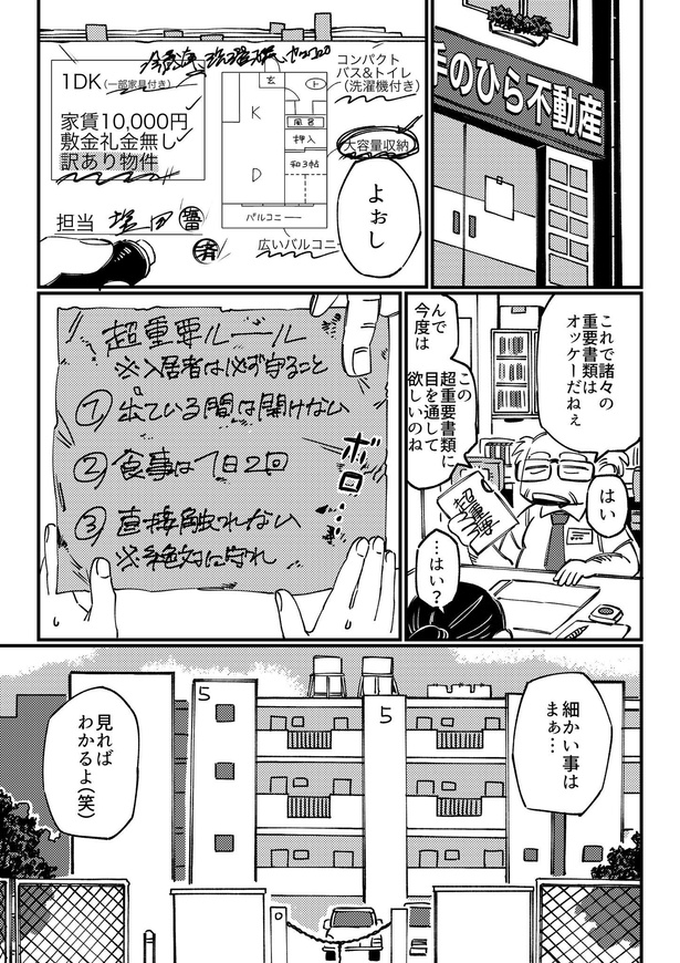 【漫画】本編を読む