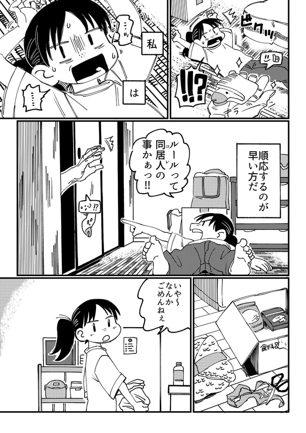 「手々」(3/34)