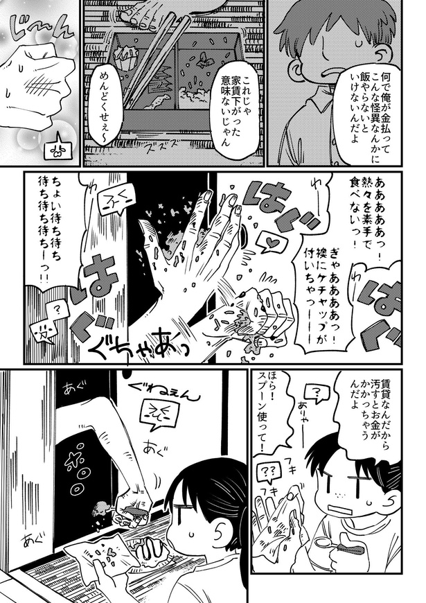 「手々」(5/34)