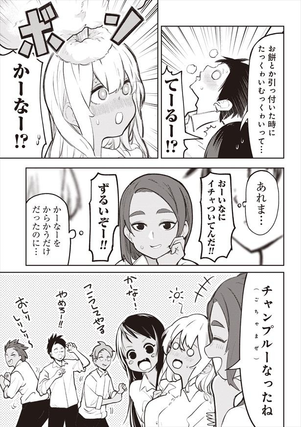 画像12 28 漫画 ゴーヤ と聞くと沖縄県民はモヤモヤ 知らないと気付かないご当地の呼び方に反響 ウォーカープラス