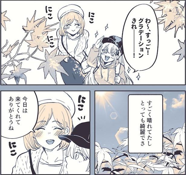 漫画 心霊より恐怖 霊感少女を襲った恐怖とは 秘境の廃村で起きたまさかの裏切りに戦慄が走る ウォーカープラス