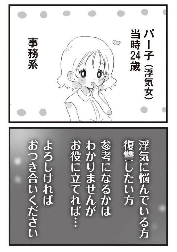 漫画 甘いもの好きに悪い人はいない パティシエの私に連絡先を渡してきた旦那 浮気すると分かっていたら破り捨てていた 旦那の浮気相手とline友達 になってみた 2 5 ウォーカープラス