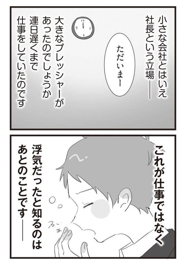 漫画 甘いもの好きに悪い人はいない パティシエの私に連絡先を渡してきた旦那 浮気すると分かっていたら破り捨てていた 旦那の浮気相手とline 友達になってみた 5 5 ウォーカープラス