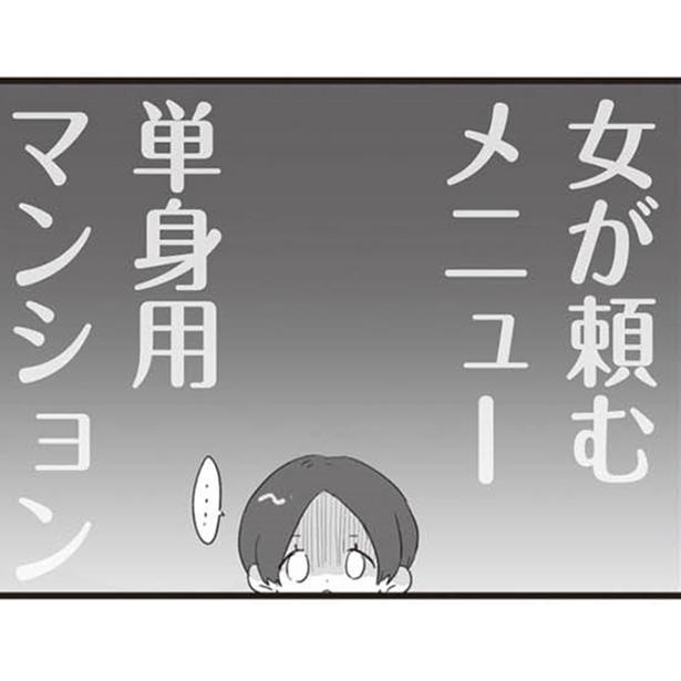 漫画 浮気の決定打はデリバリーアプリ 注文履歴には 見覚えのない住所が 旦那の浮気相手とline友達になってみた 1 5 ウォーカープラス