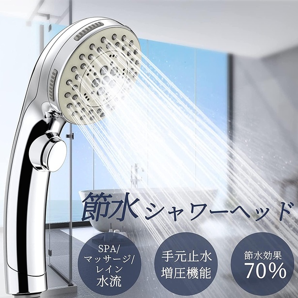 お風呂の時間が楽しみに！多機能シャワーヘッドが最大30%OFF！Amazonセールへ今すぐ急げ｜ウォーカープラス