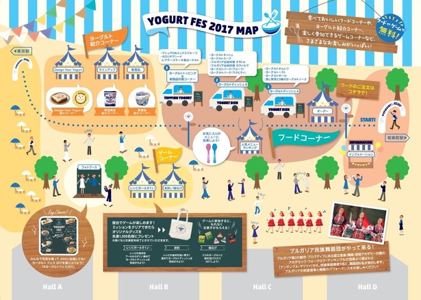 ヨーグルト紹介コーナーでは新商品のお披露目も。他にもイベントやコーナーが盛りだくさん