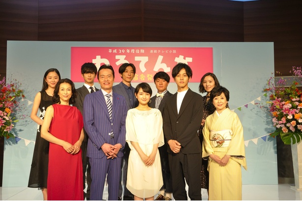 ヒロインを取り巻く人物たち。前列左から鈴木保奈美、遠藤憲一、葵わかな、松阪桃李、竹下景子、後列左から堀田真由、高橋一生、濱田岳、徳永えり