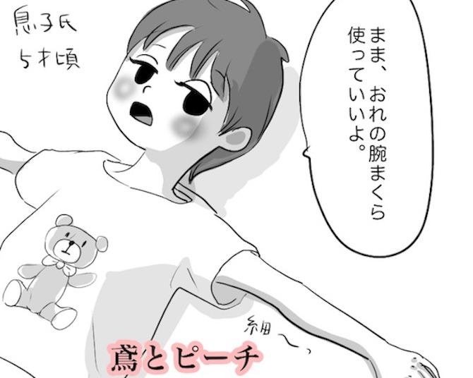 【漫画】まるで、ドラマ火10。主役は5歳児!?罪づくりなセリフに胸がギュン！メロメロになる女性多数