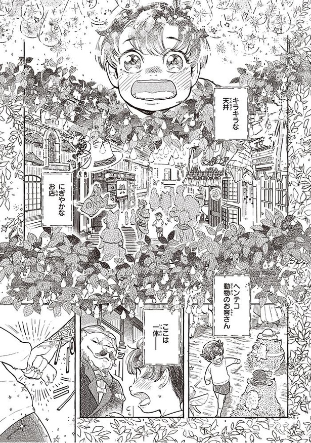 【漫画】本編を読む