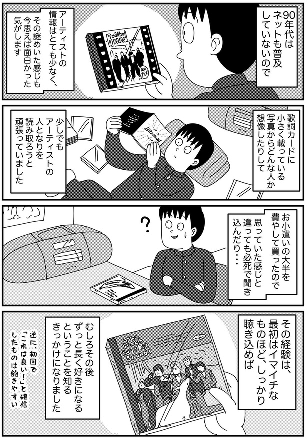 CDで音楽を聴いていたあの頃の話2