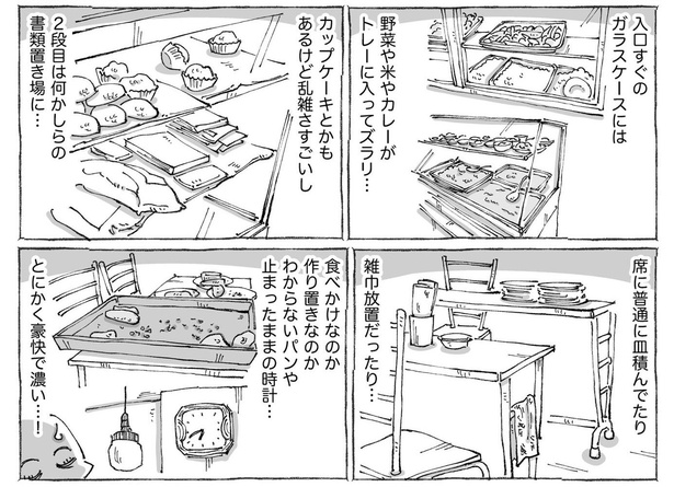 海外のケタ違いの活気と悶絶めし。(2/4)