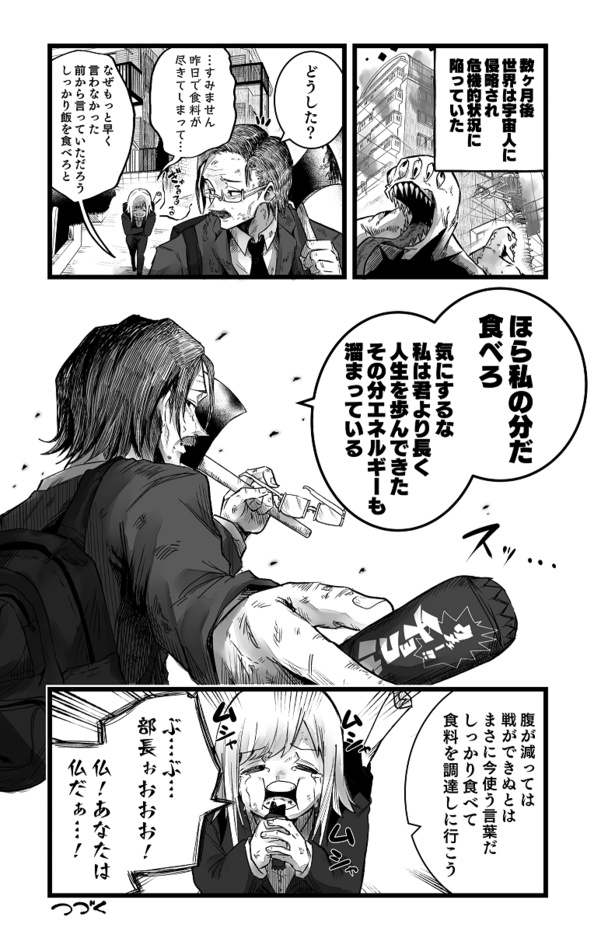 画像7 19 漫画 イヤミな クソ部長 が一転頼れる 神上司 に 上司のギャップが冴える漫画にハマる人続出 ウォーカープラス