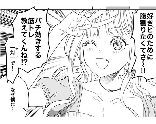 宅トレをテーマにしたラブコメがTwitterで大反響